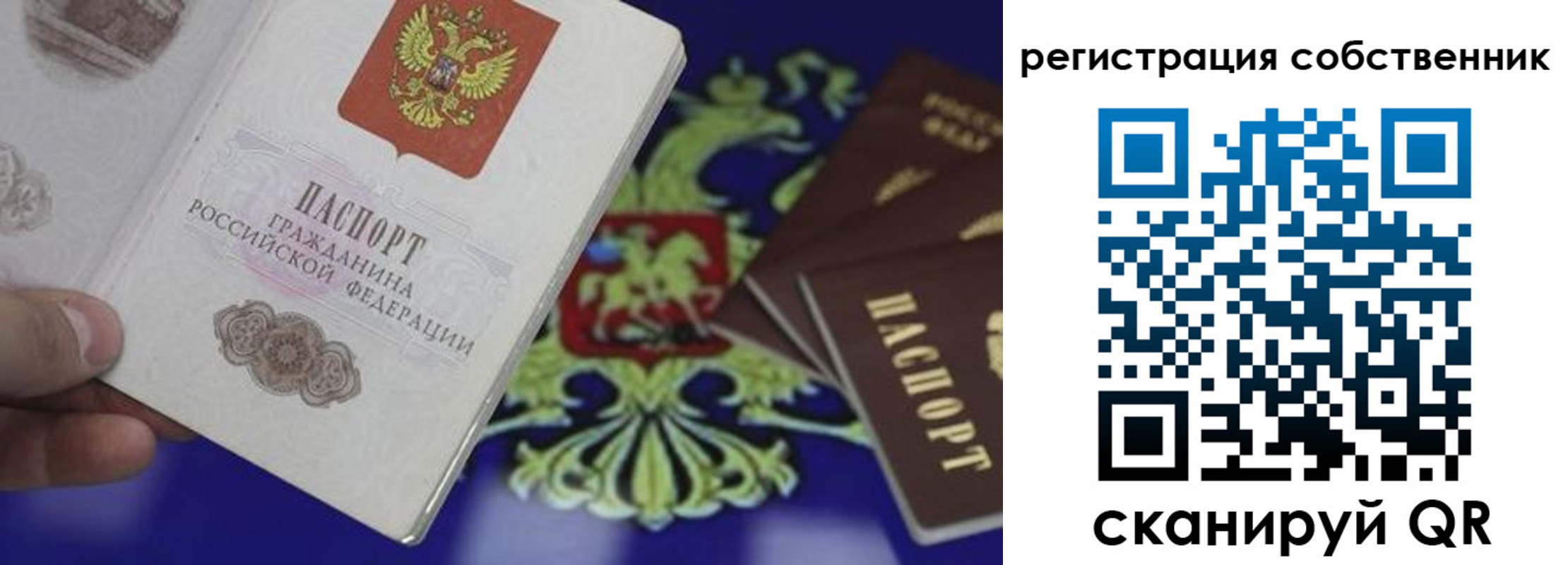 временная регистрация надежно в Крыму