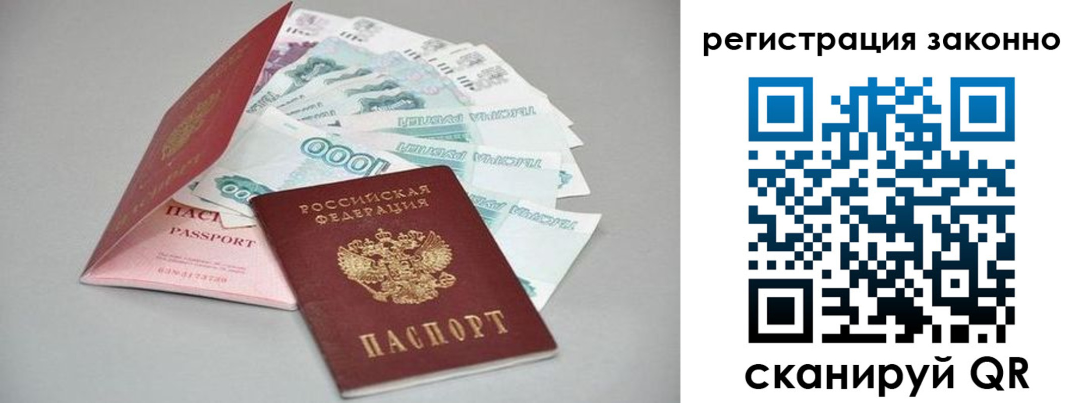 прописка иностранных граждан в Крыму