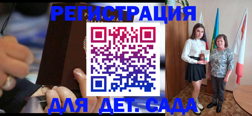 миграционный учет в Крыму