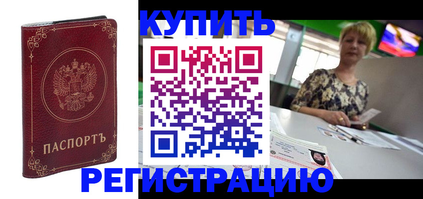 пропишу в квартире в Крыму